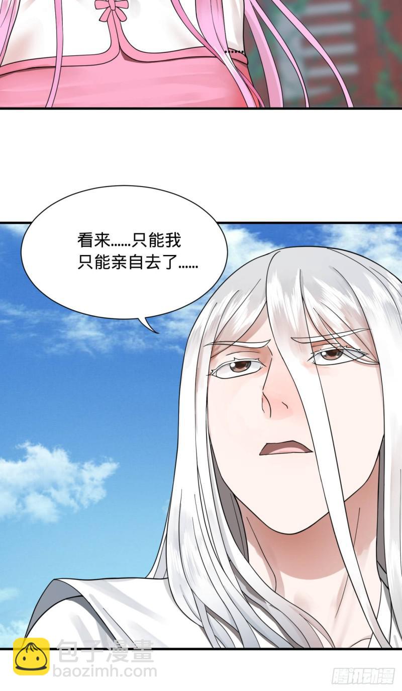 🍔炼气练了三千年 94回 包吃包住 第46页