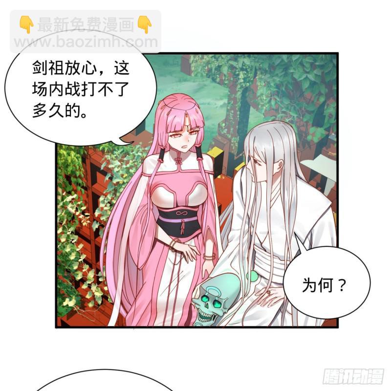 🍔炼气练了三千年 94回 包吃包住 第47页