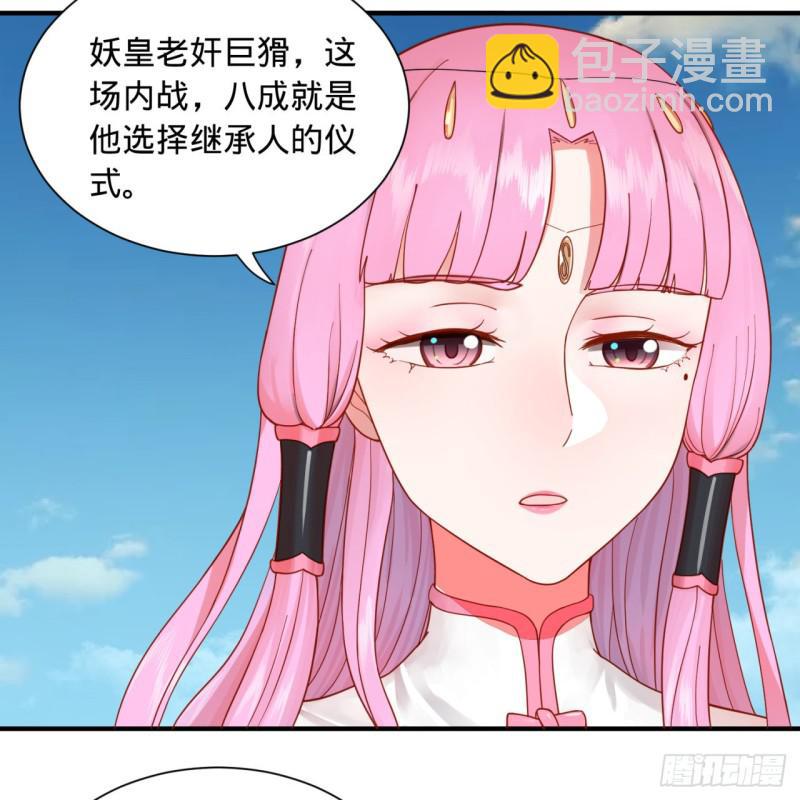 🍔炼气练了三千年 94回 包吃包住 第48页