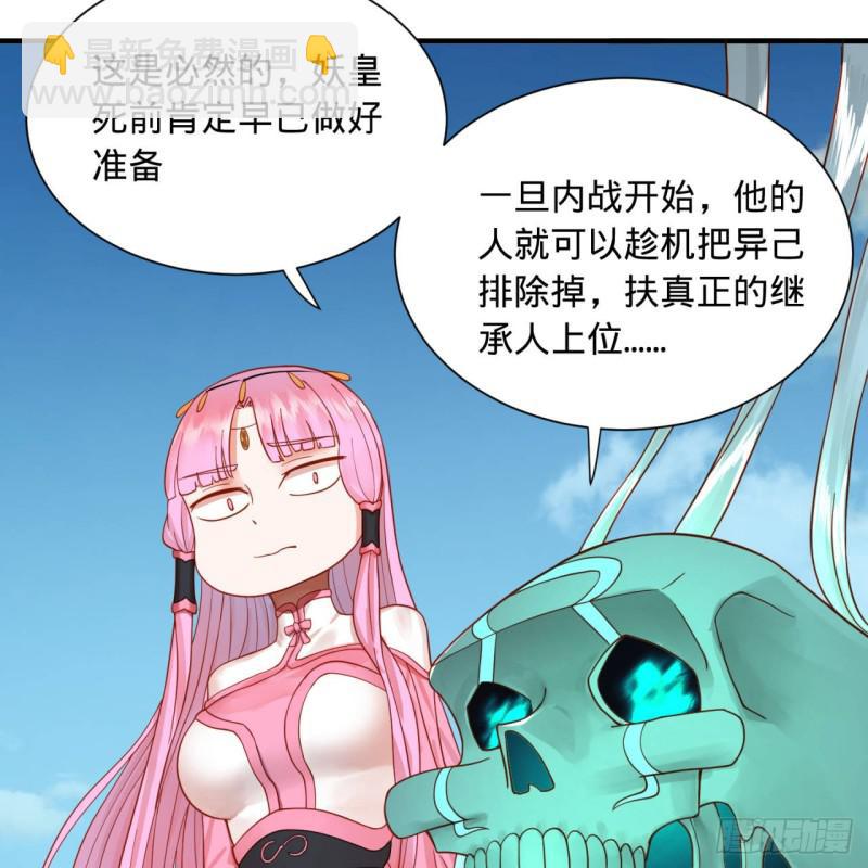 🍔炼气练了三千年 94回 包吃包住 第49页