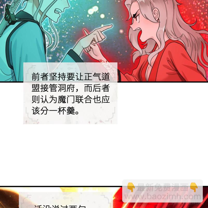 🍔炼气练了三千年 94回 包吃包住 第5页