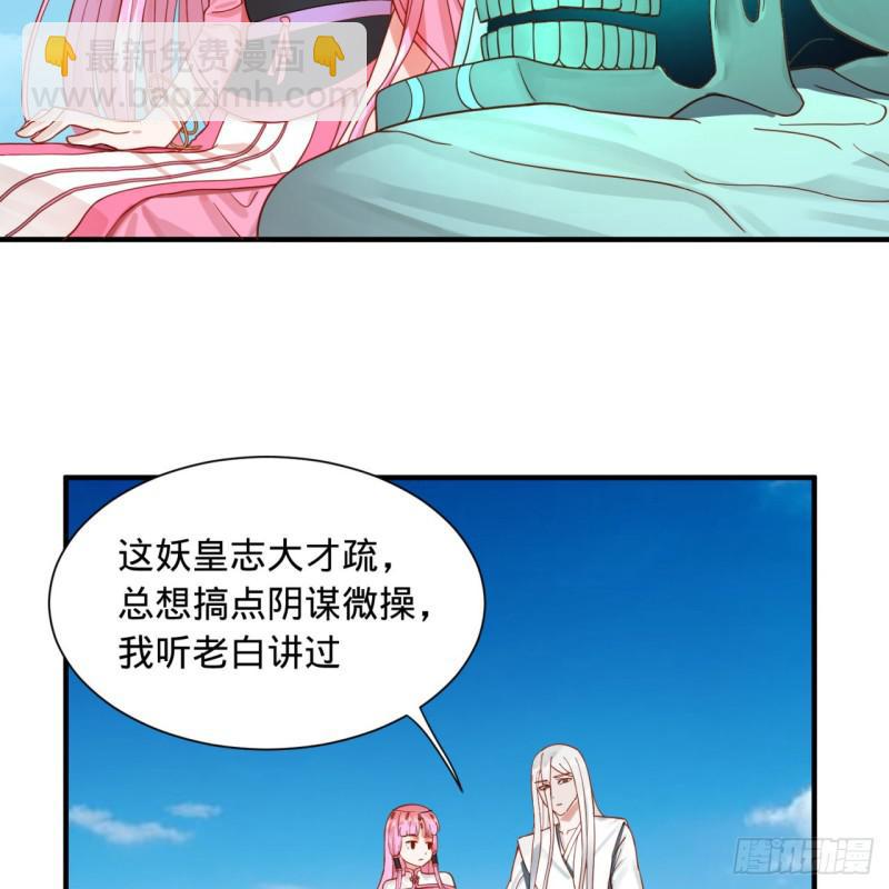 🍔炼气练了三千年 94回 包吃包住 第50页
