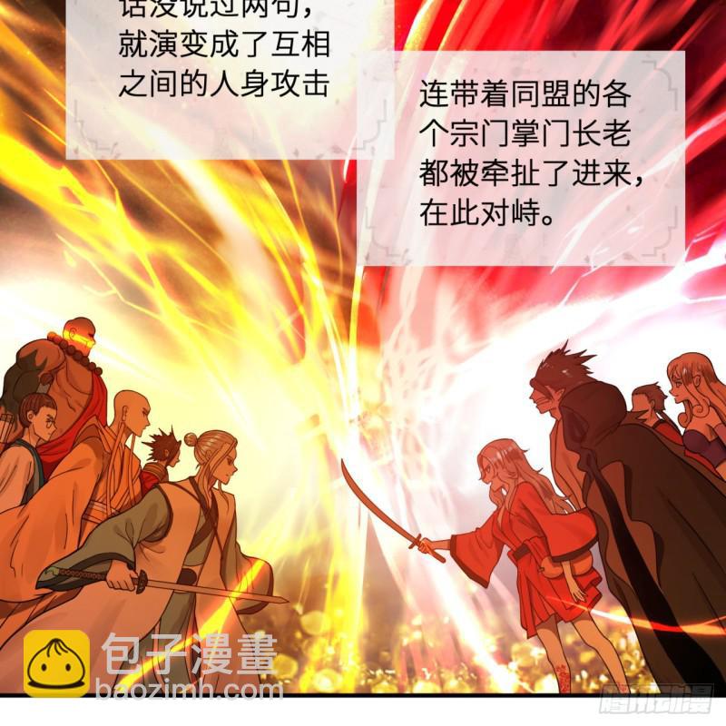 🍔炼气练了三千年 94回 包吃包住 第6页
