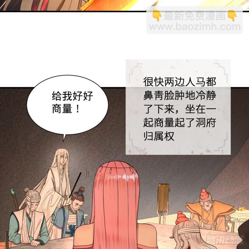 🍔炼气练了三千年 94回 包吃包住 第8页