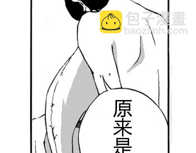 🍔恋人 第2话 请别离开我 第20页