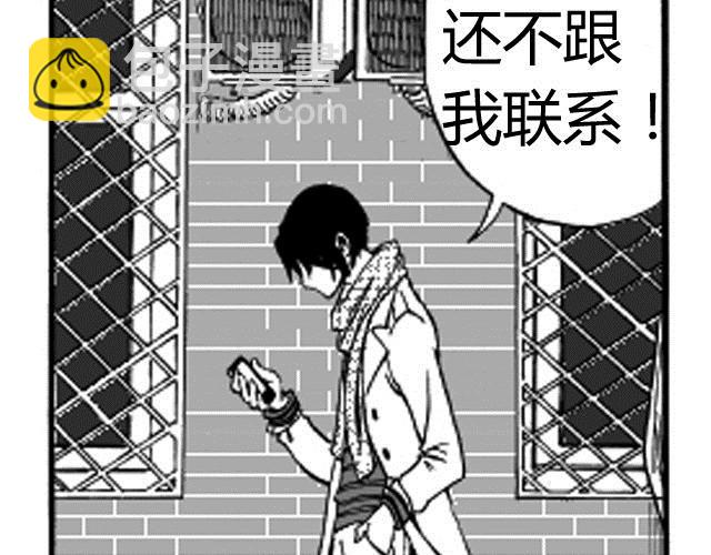 🍔恋人 第2话 请别离开我 第23页