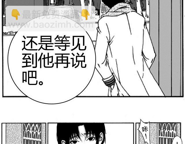 🍔恋人 第2话 请别离开我 第36页