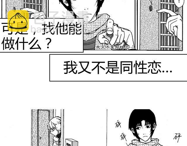 🍔恋人 第2话 请别离开我 第37页