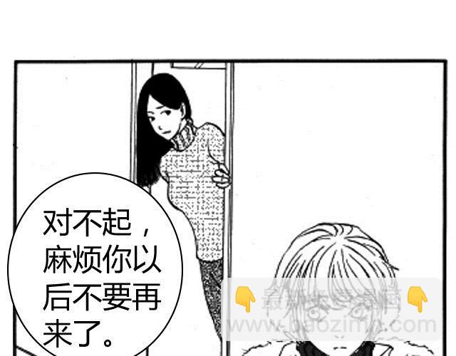 🍔恋人 第2话 请别离开我 第47页