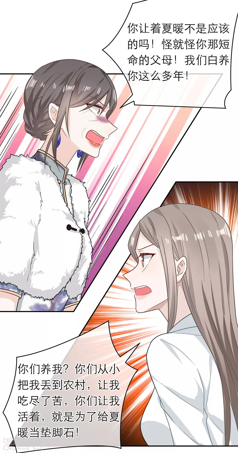 第106话-第106话