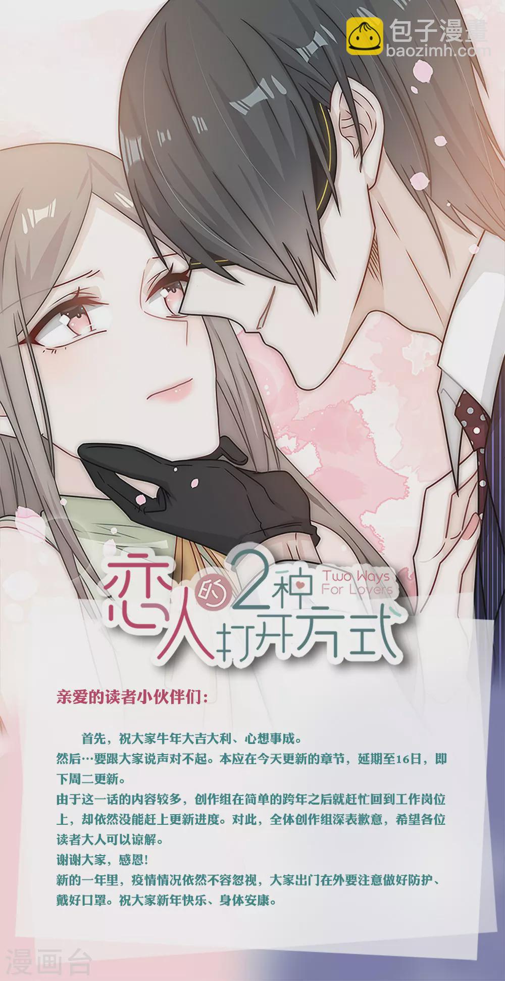 新年贺图 通知-第108话