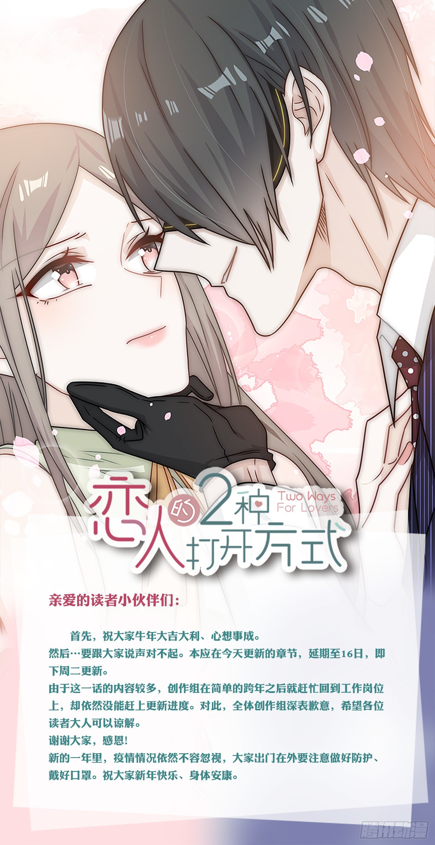 贺图/通知-第110话