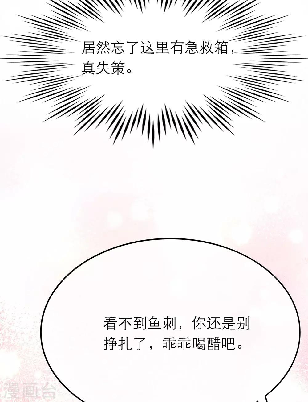 第14话-第14话