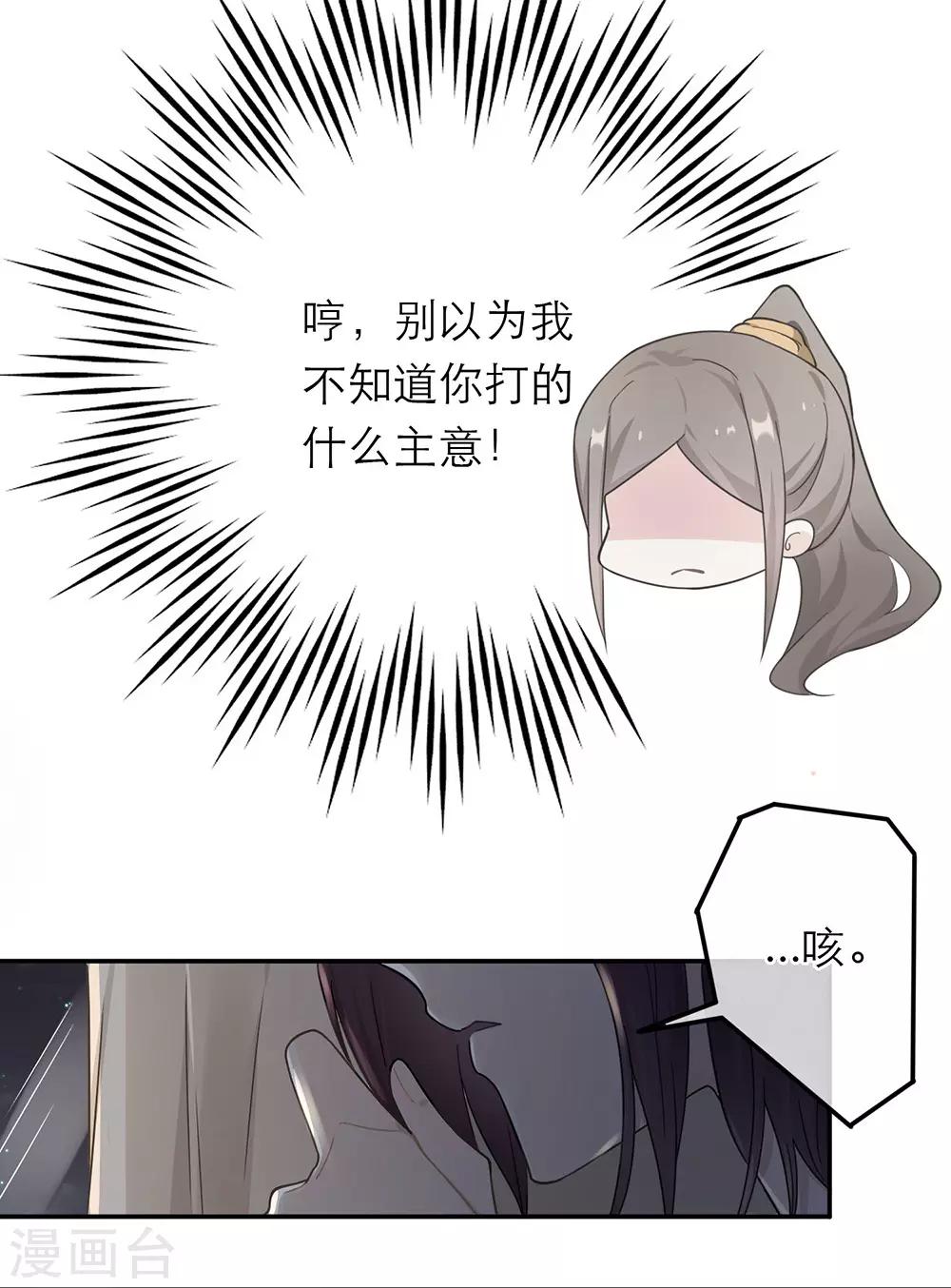 第18话-第18话