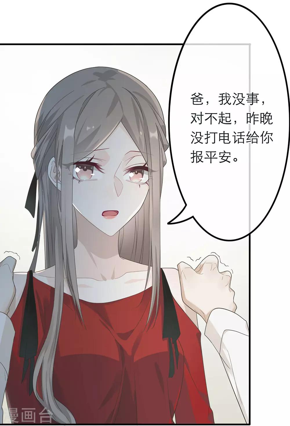 第20话-第20话