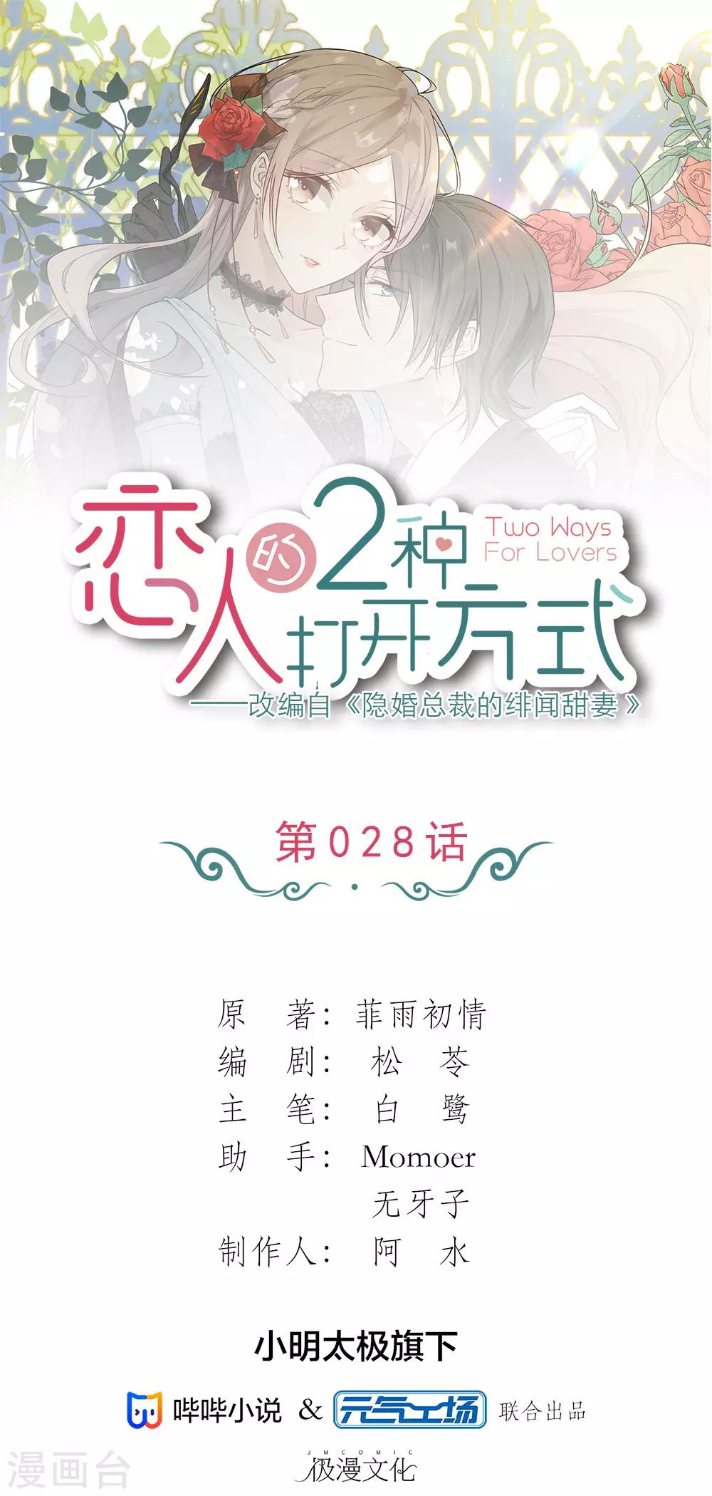 第28话-第28话