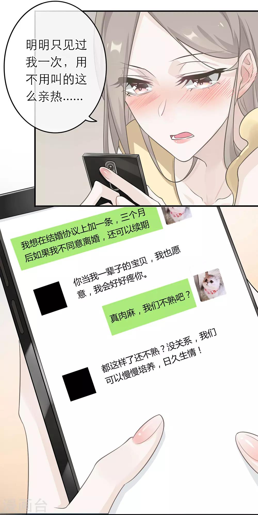 第4话-第4话