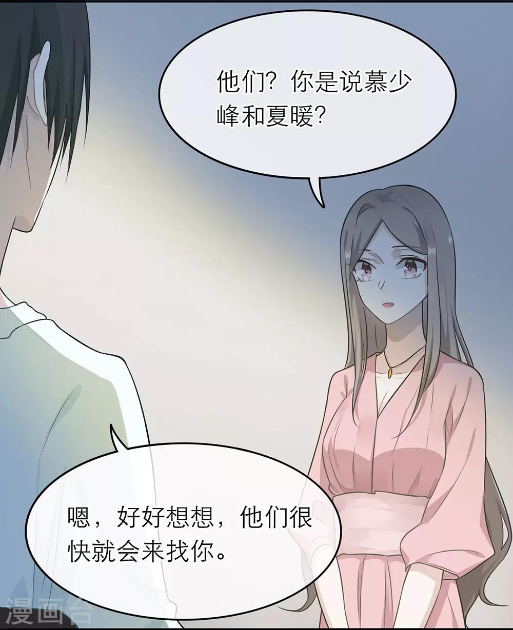 第4话-第4话