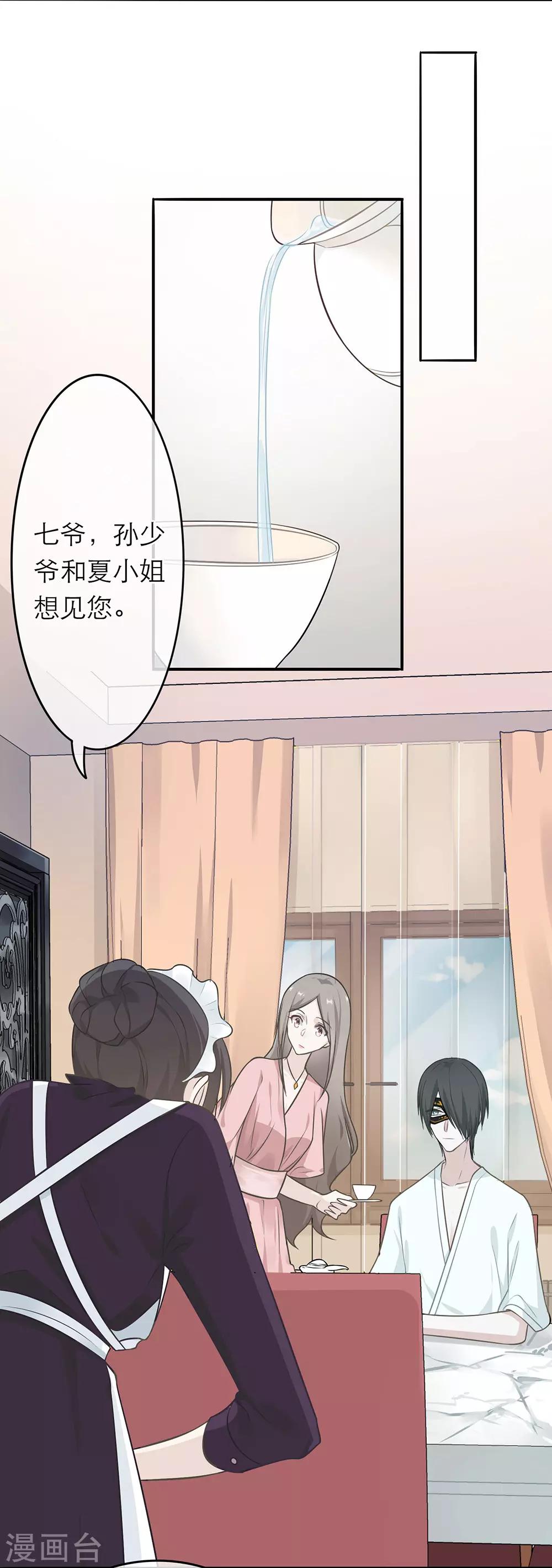 第4话-第4话