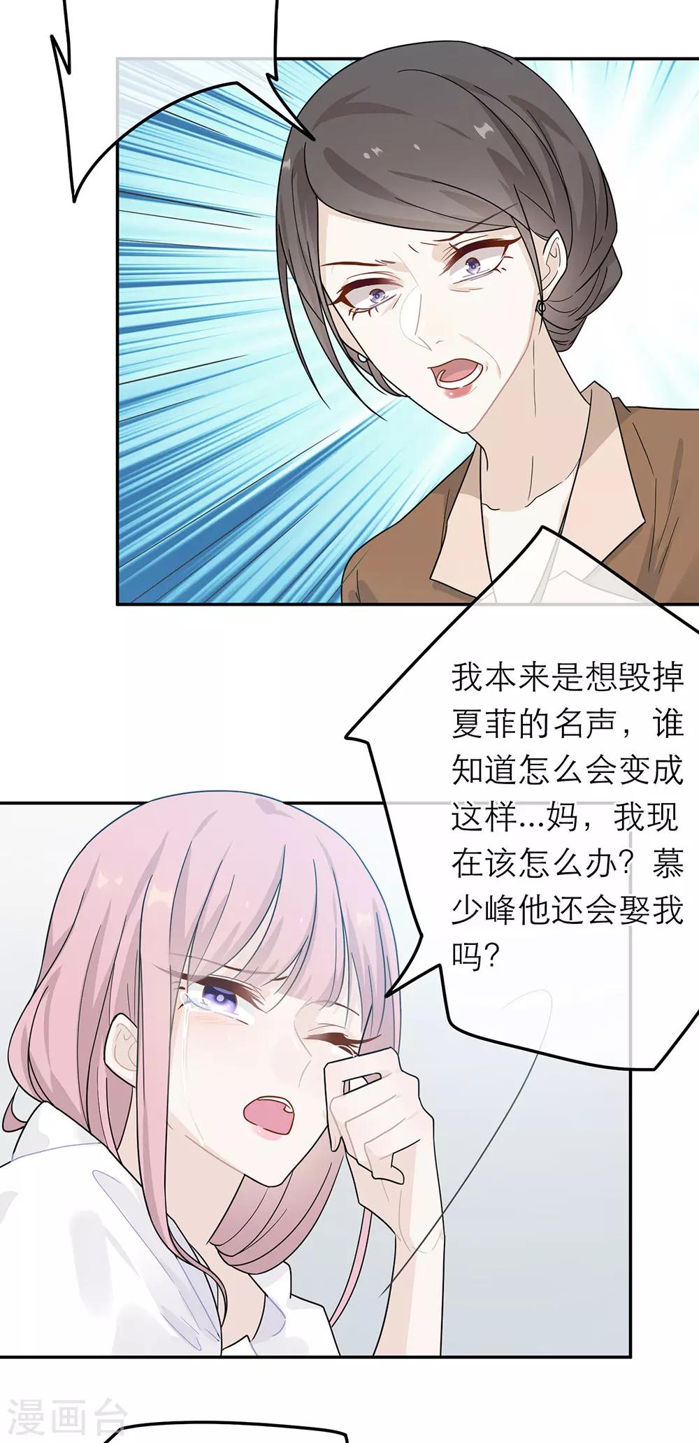 第32话-第32话