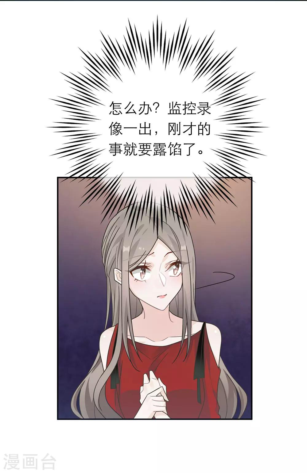 第32话-第32话