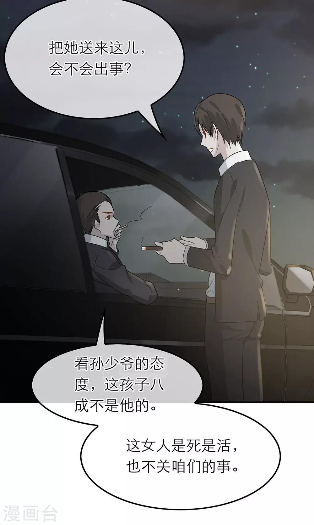 第34话-第34话