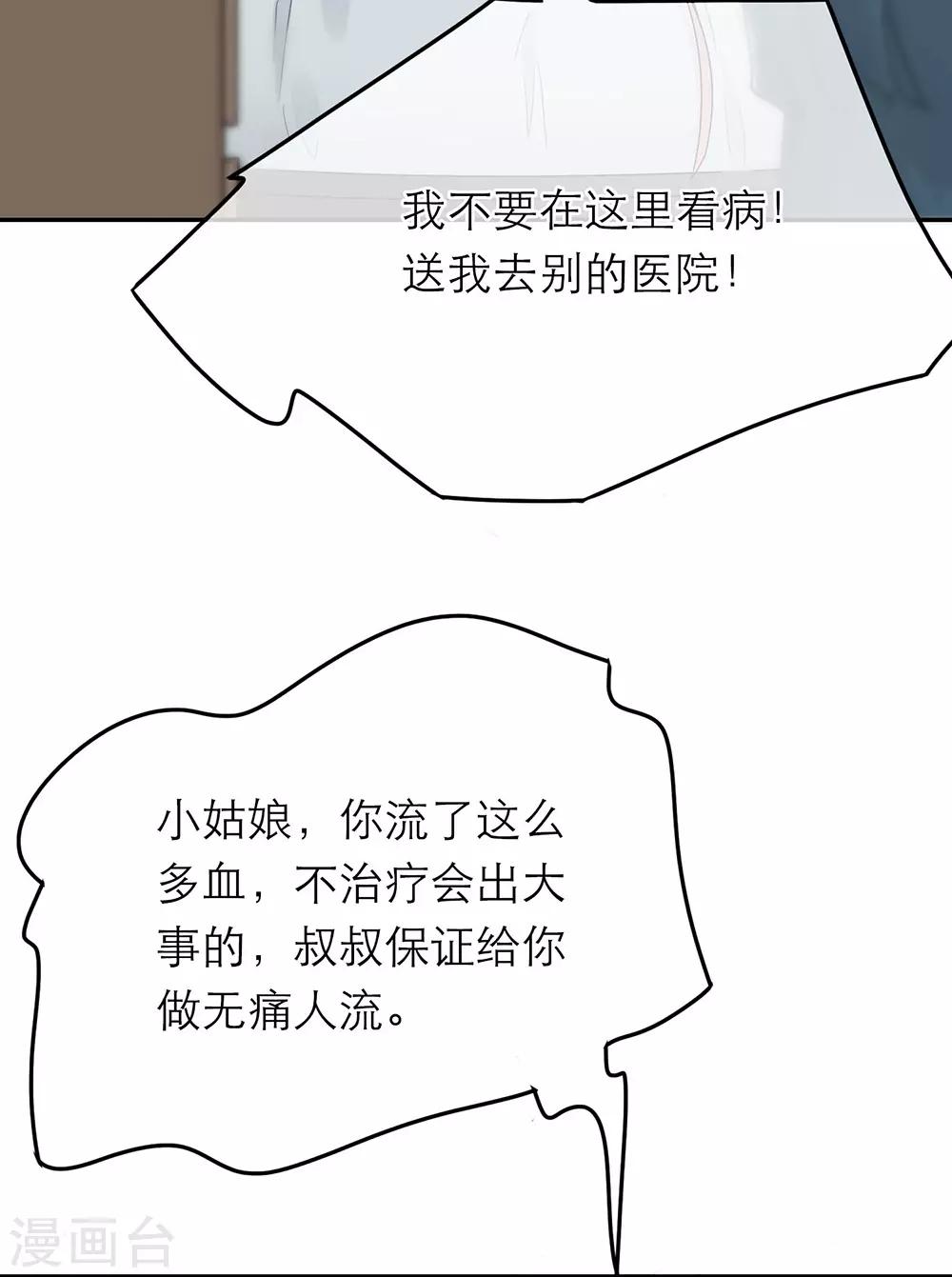 第34话-第34话