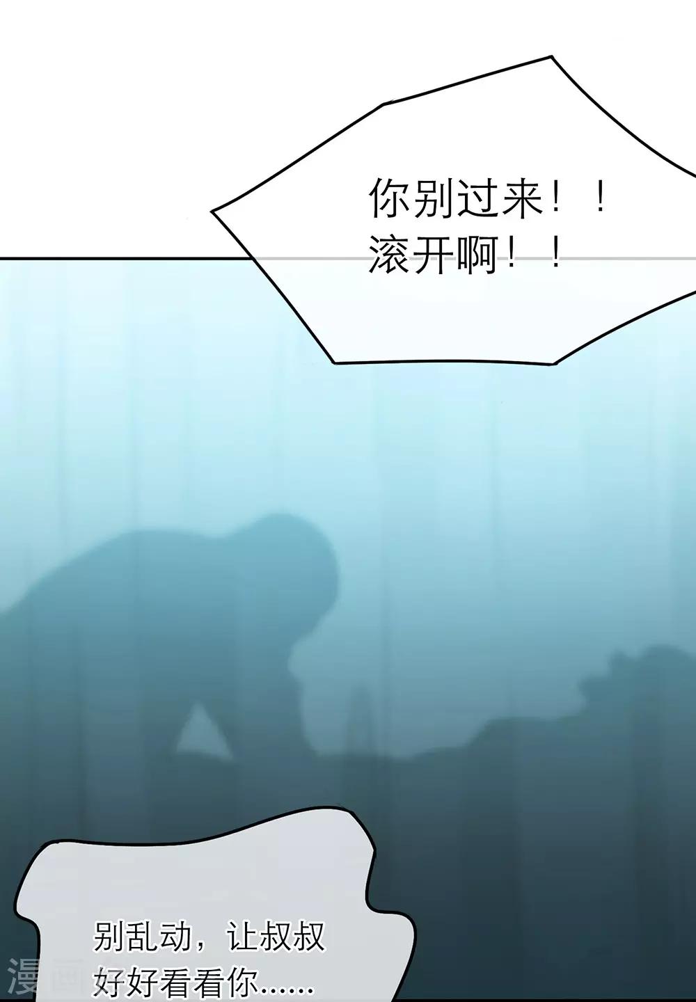 第34话-第34话