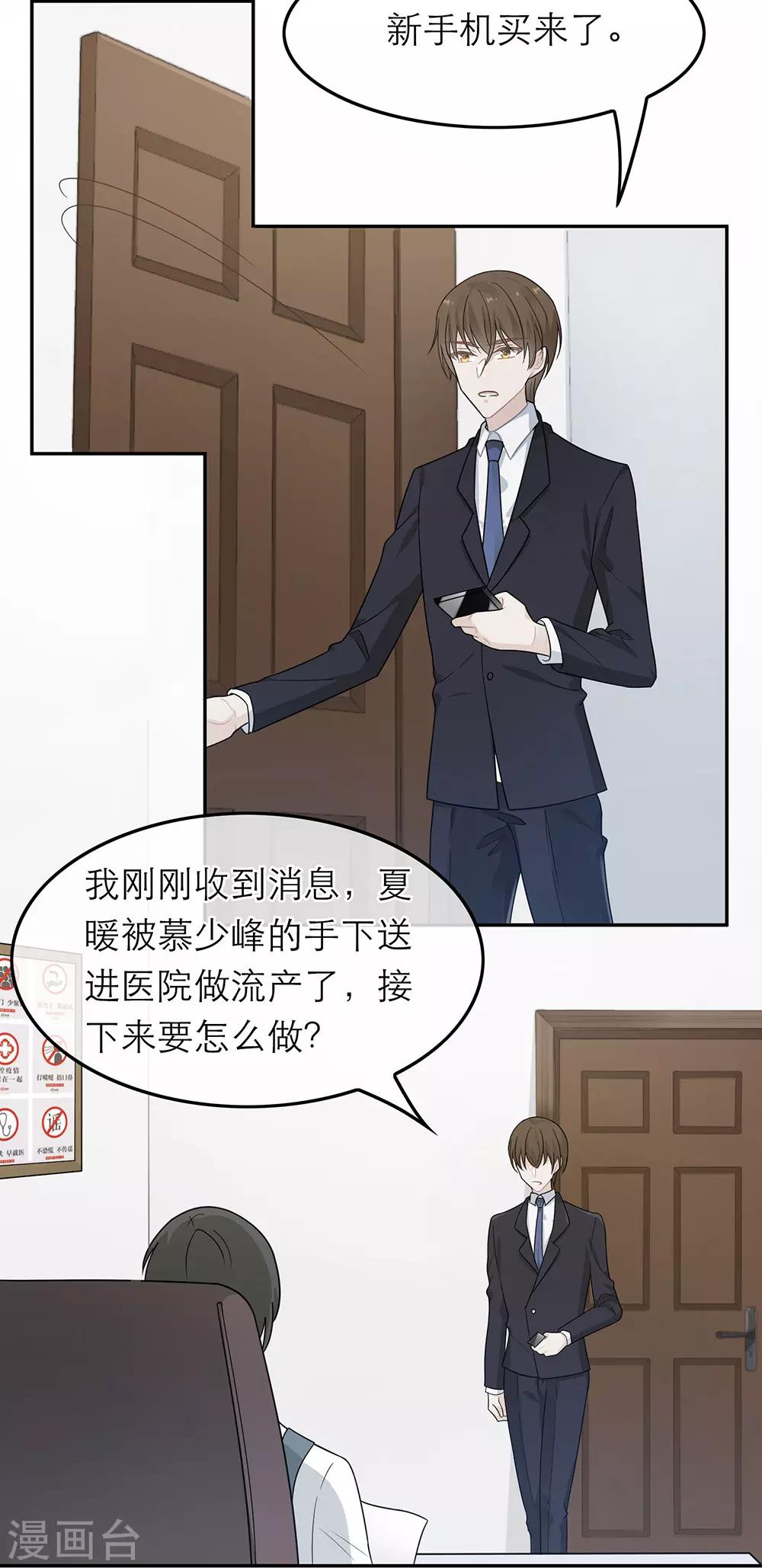 第34话-第34话