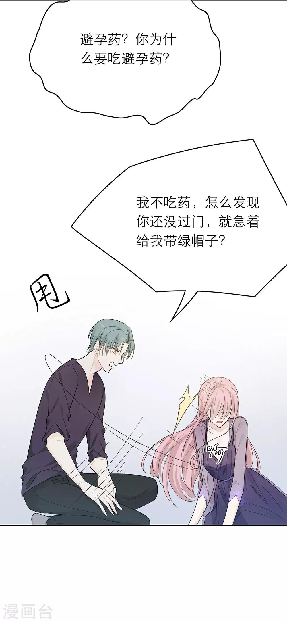 第34话-第34话