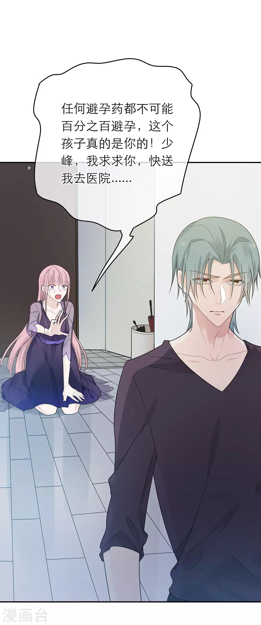 第34话-第34话