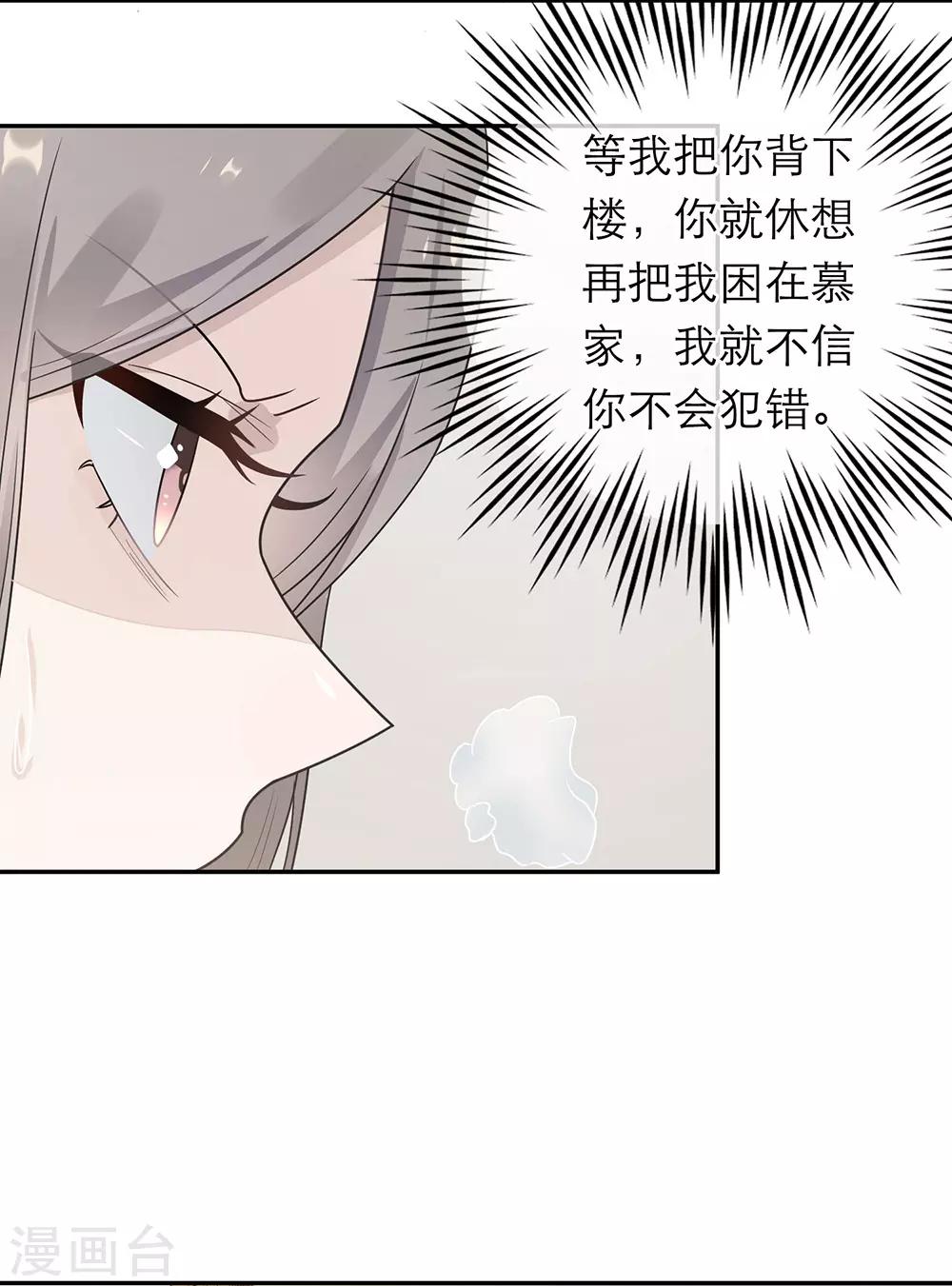 第36话-第36话
