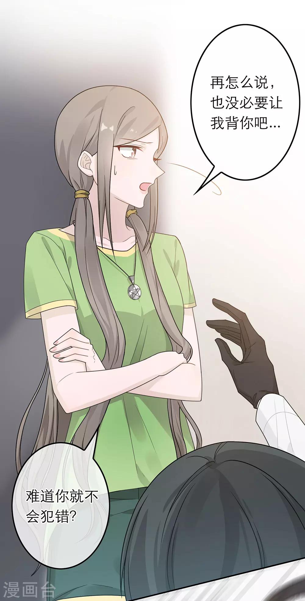 第36话-第36话