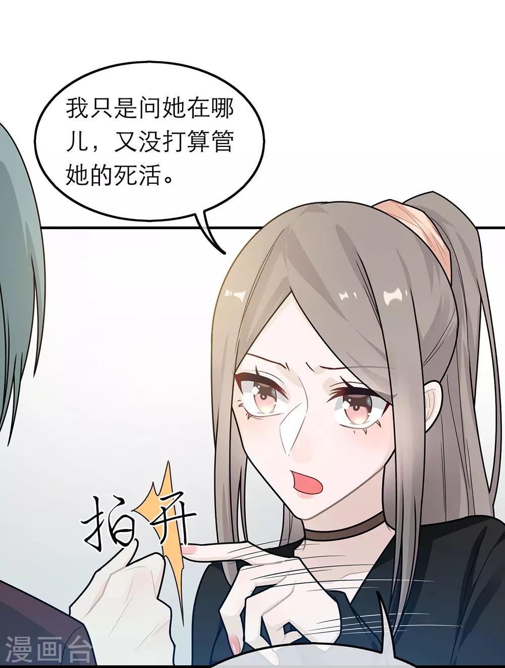 第38话-第38话