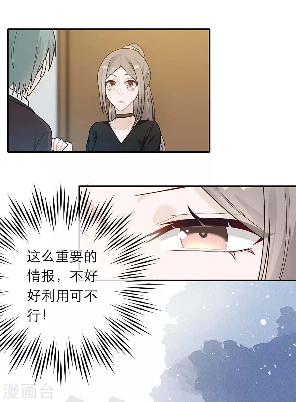 第38话-第38话