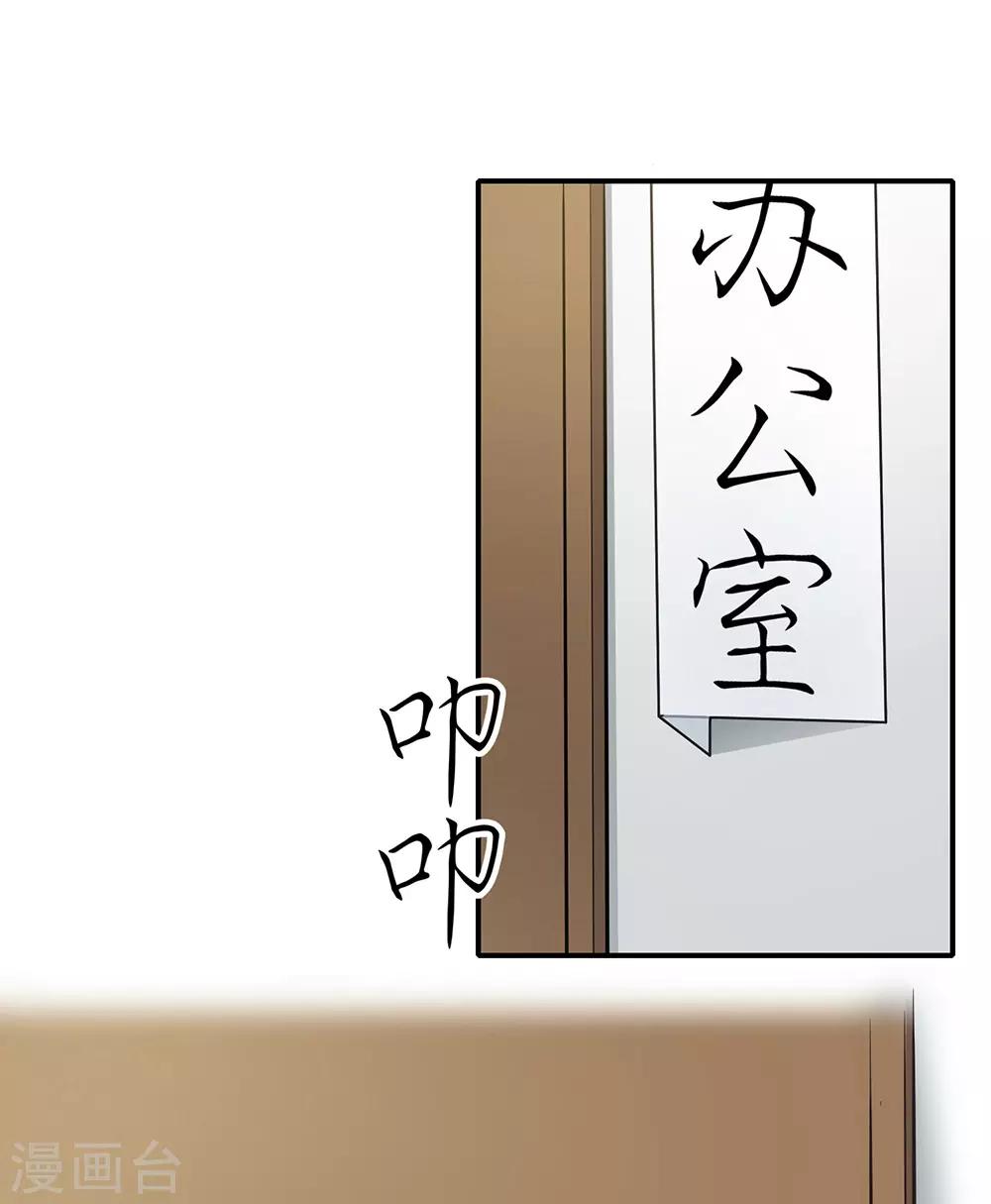 第38话-第38话