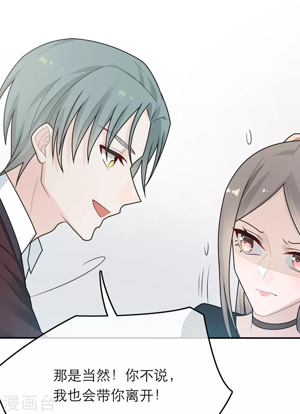 第38话-第38话