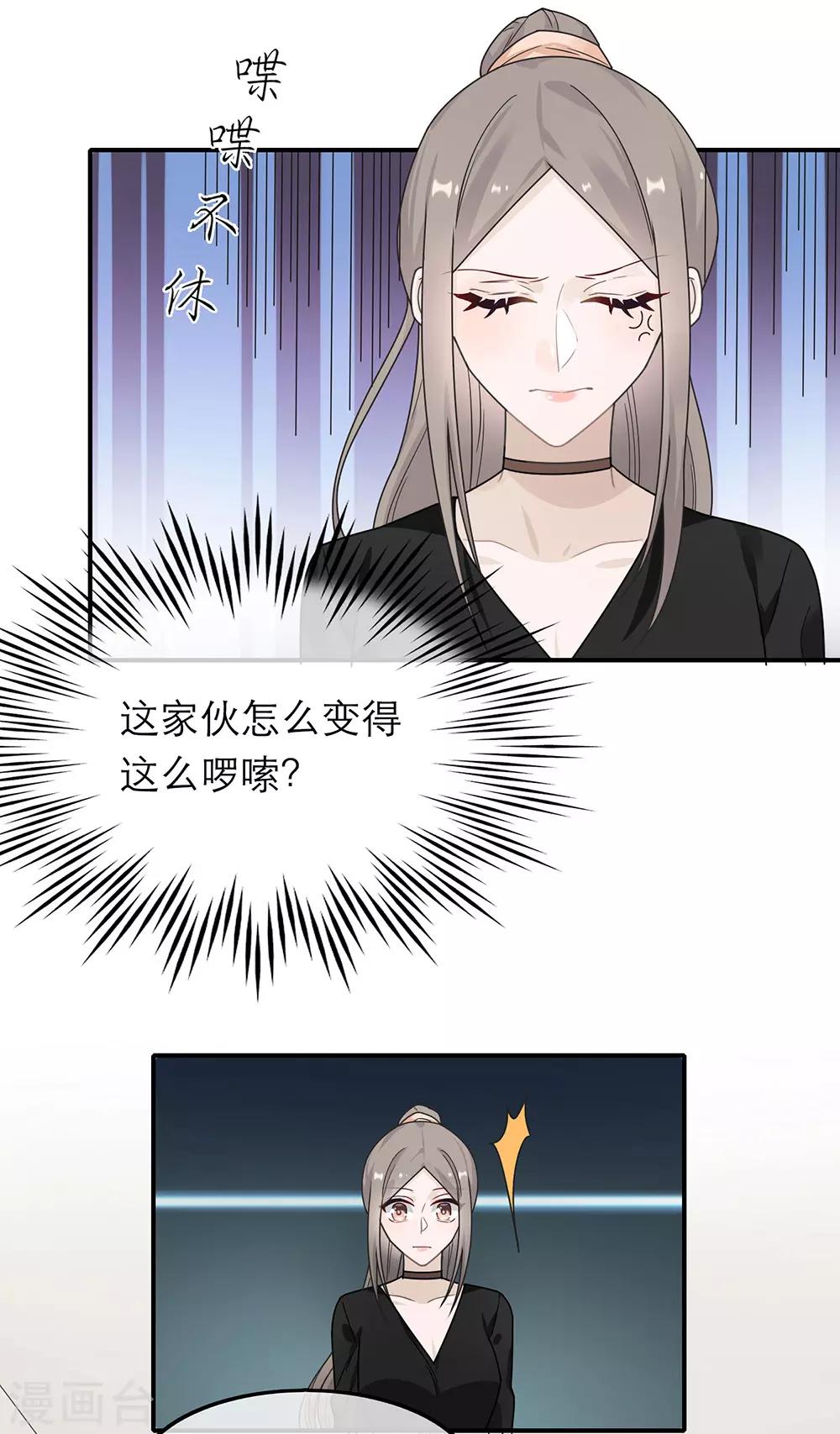 第38话-第38话