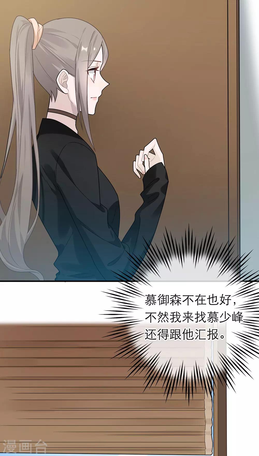 第38话-第38话