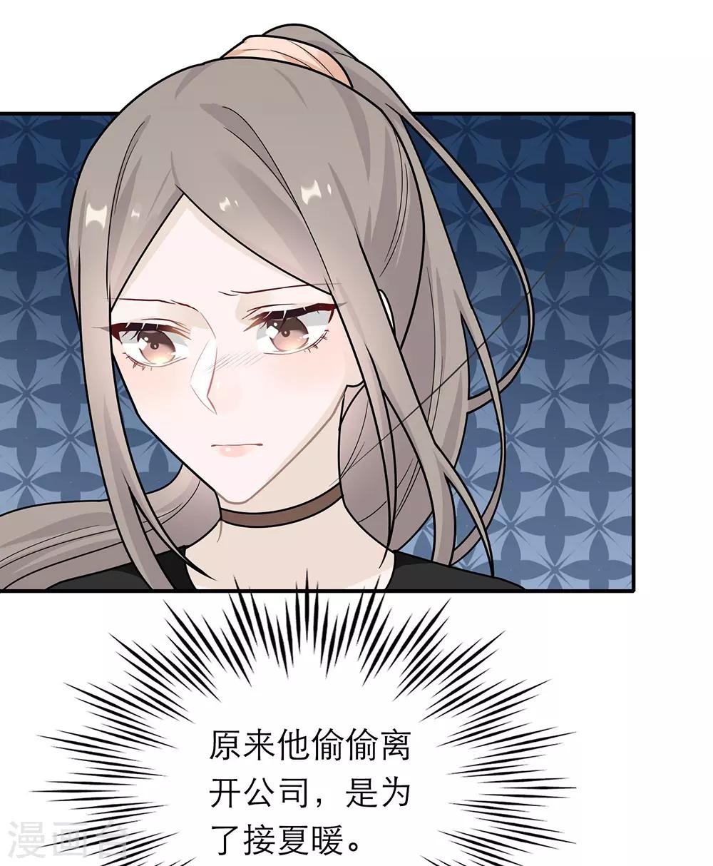 第38话-第38话