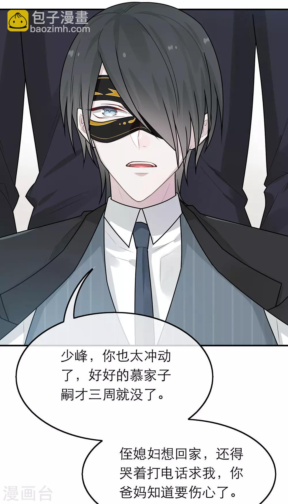 第38话-第38话
