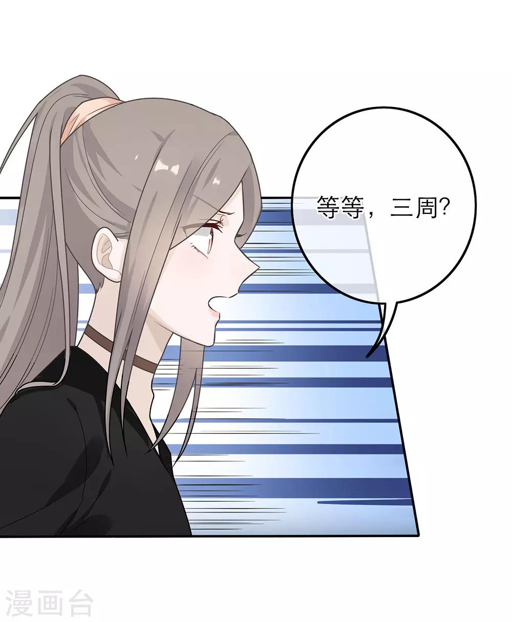 第38话-第38话