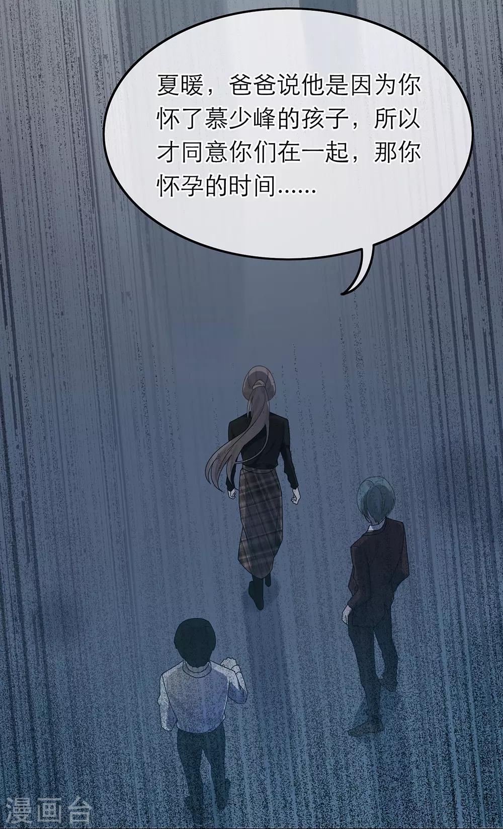 第38话-第38话