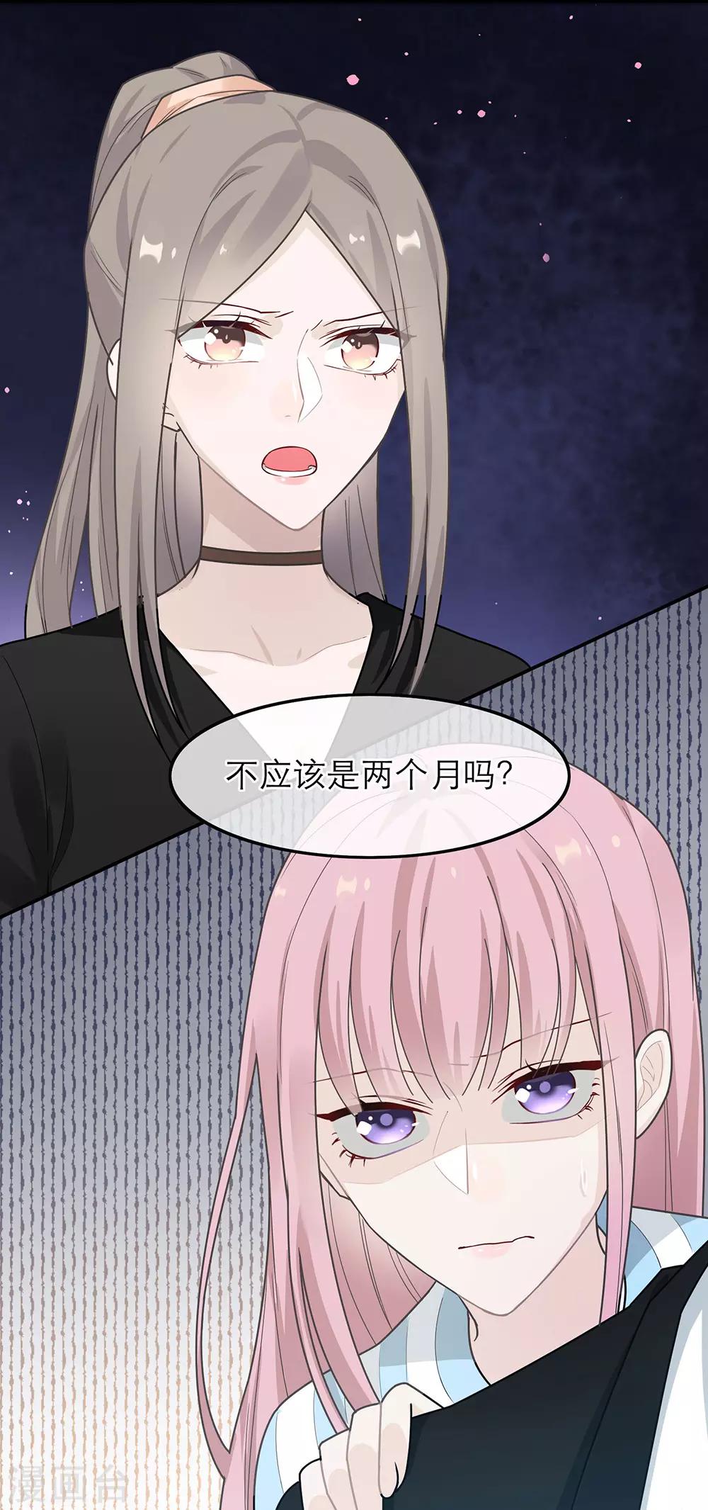 第38话-第38话