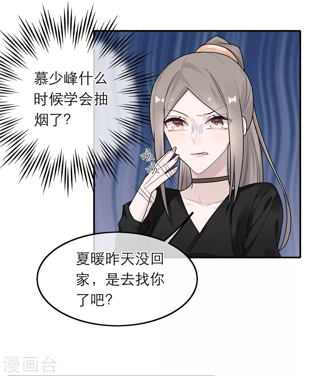 第38话-第38话