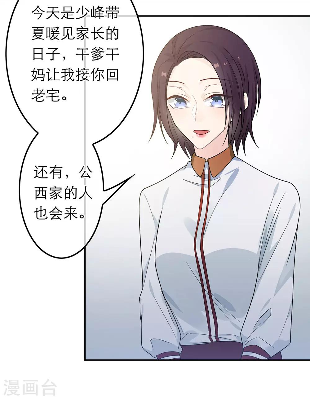 第44话-第44话