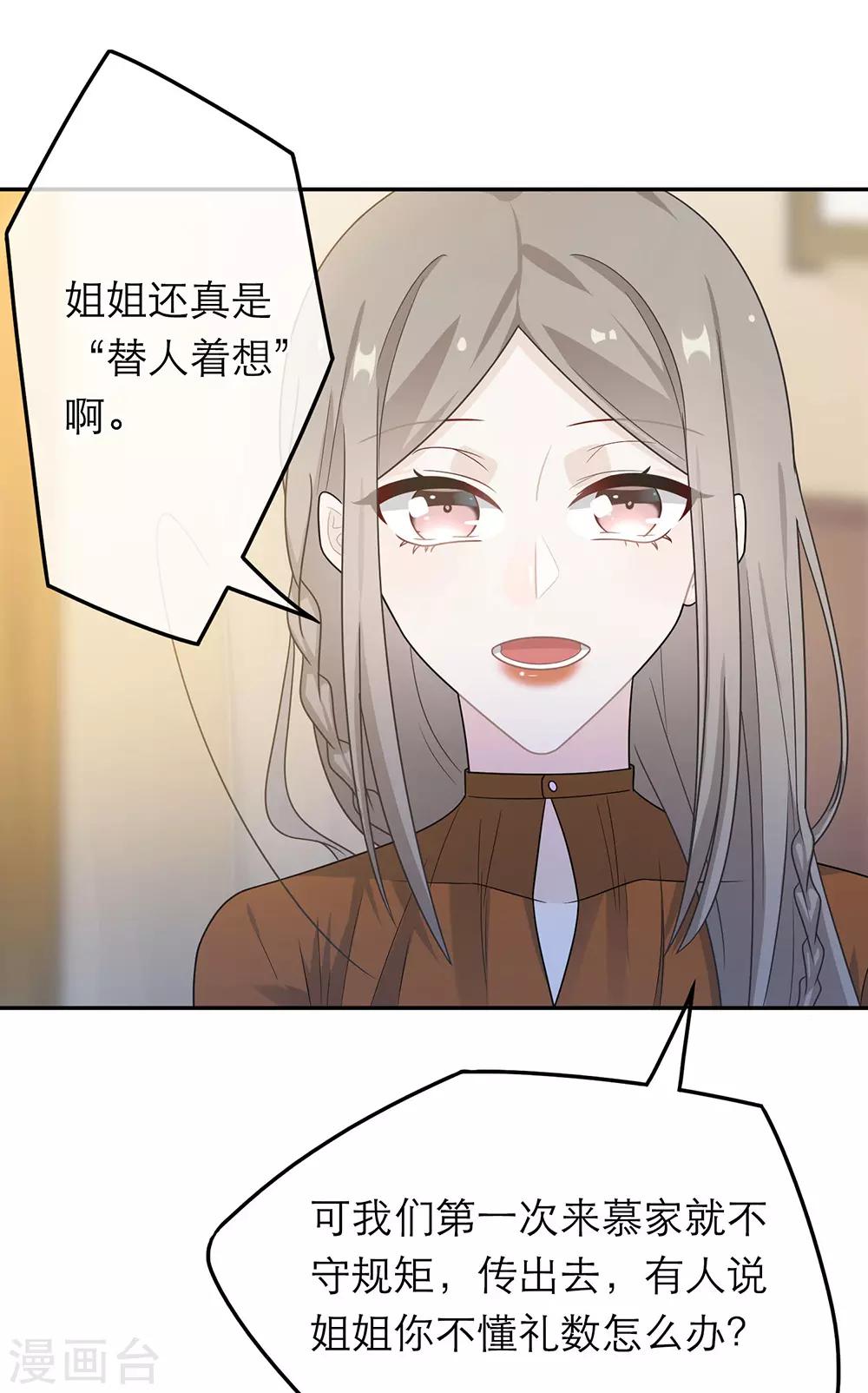 第46话-第46话