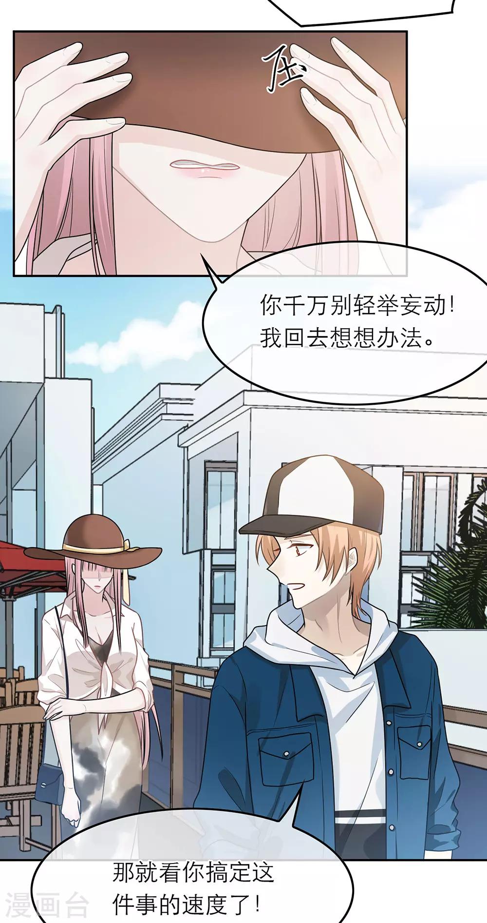 第54话-第54话