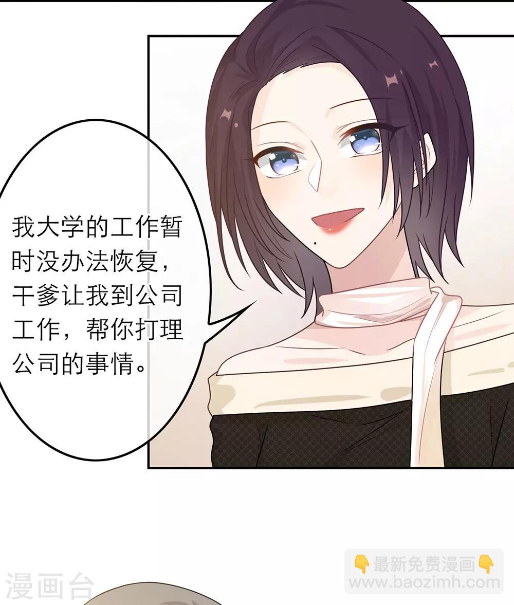 第54话-第54话
