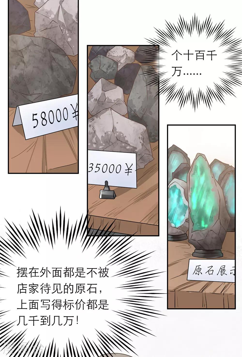 第54话-第54话